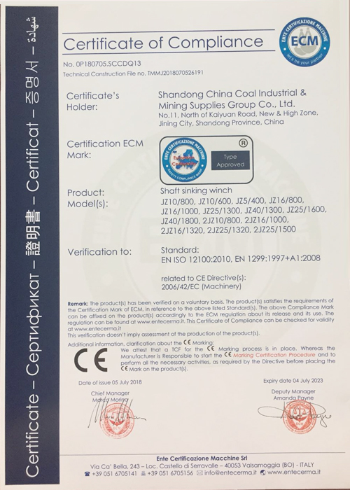 热烈庆祝中煤集团凿井绞车产品荣获欧盟CE安全认证证书