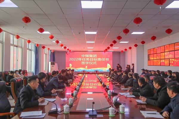 中煤集团举行2022年任务目标责任书签字仪式