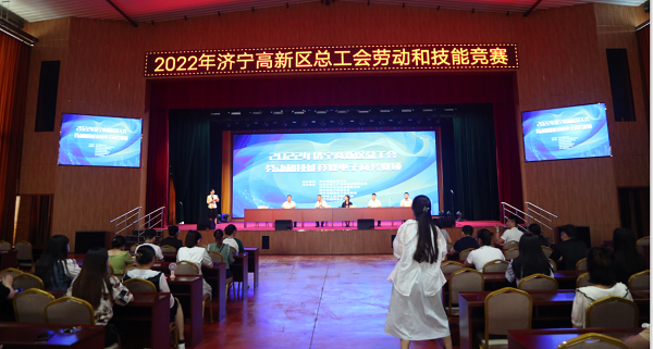 2022年济宁高新区总工会劳动和技能竞赛电子商务赛项在中煤集团成功举办